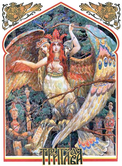 Триглава или Тригла — богиня земли у древних славян. Храмов ее не ставили в городах